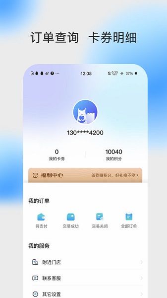 杭州上揚口腔醫(yī)院app v1.5.3 安卓版 3