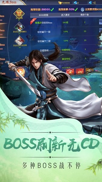 刀劍武極官方版 v2.2.36 安卓版 2
