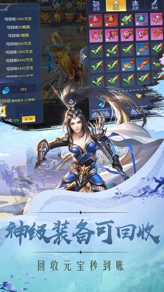 刀劍武極官方版 v2.2.36 安卓版 3