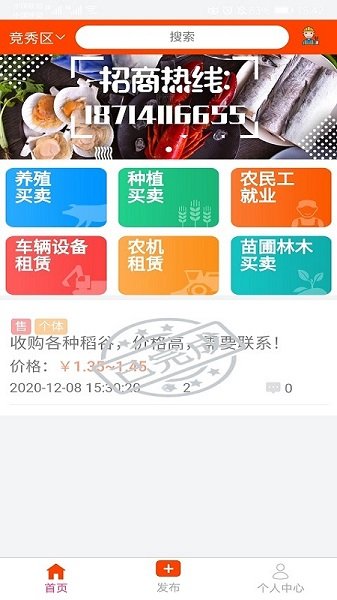 地瓜三農(nóng)網(wǎng)app下載