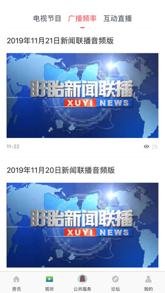 掌上盱眙app