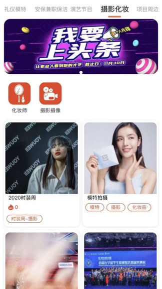 通告家最新版 v2.1.1 安卓版 0