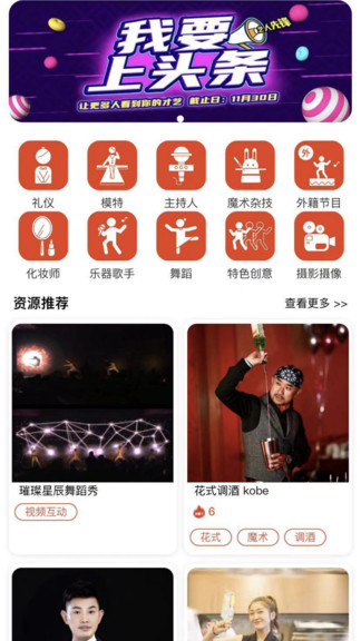 通告家最新版 v2.1.1 安卓版 2