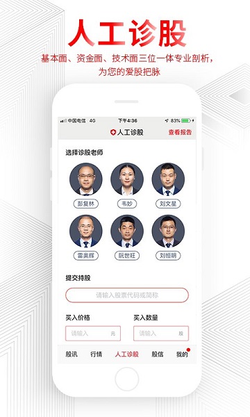德訊證顧手機(jī)版1