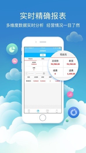 百時(shí)e教平臺(tái)app下載