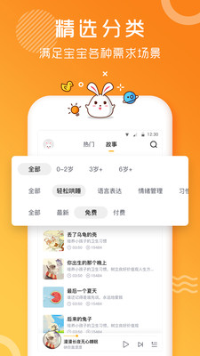 兒歌故事多多0