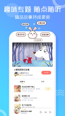 兒歌故事多多2