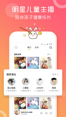 兒歌故事多多3