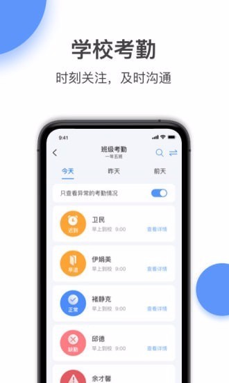 和丁丁教師端 v1.2.0 安卓版 2