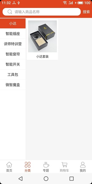 微達(dá)家聯(lián)網(wǎng)官方版 v8.2 安卓版 1