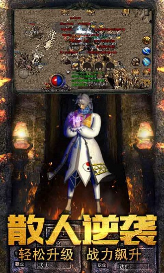 忘憂打金傳奇 v1.3.128 安卓版 3