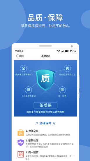 e手e茶 v1.10.09 安卓版 2