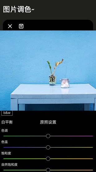 lr圖片調(diào)色app