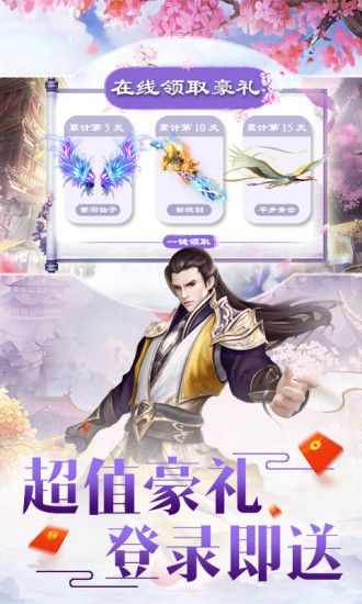 道武青蓮手游