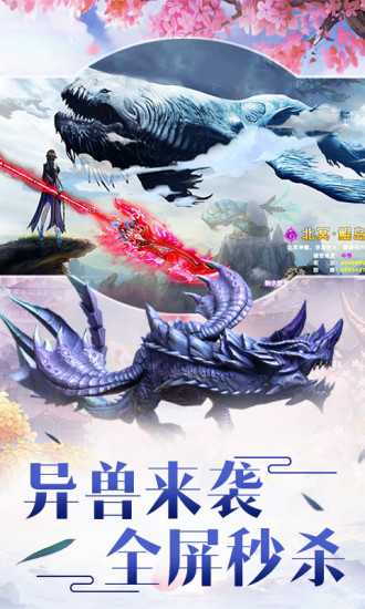 道武青蓮游戲 v1.0 安卓版 3