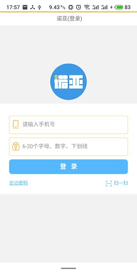 德沃國(guó)際新諾亞app v21.02.050 安卓版 0