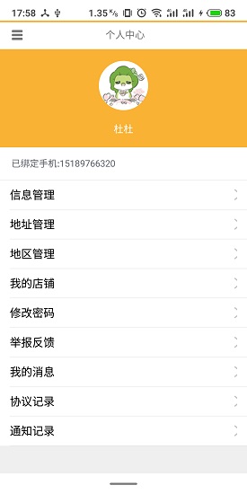 德沃國(guó)際新諾亞app v21.02.050 安卓版 2