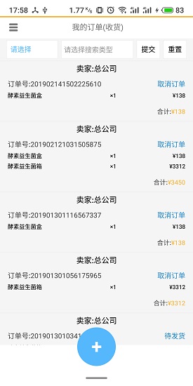 德沃國(guó)際新諾亞app v21.02.050 安卓版 3