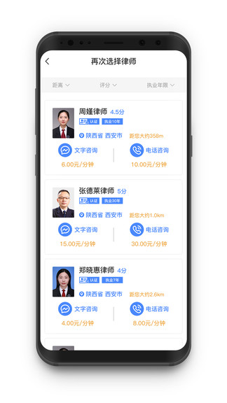 斗戰(zhàn)勝律師app