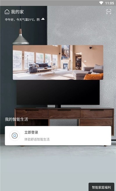 數(shù)聯(lián)智能家居0