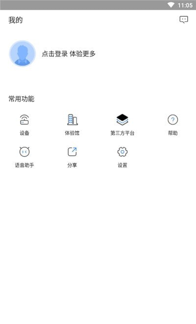 數(shù)聯(lián)智能家居1