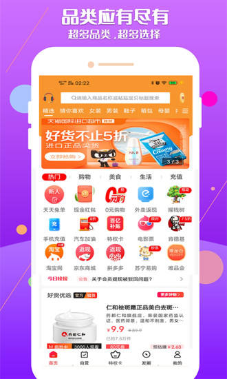 萌萌價軟件 v2.5.7 安卓版 0