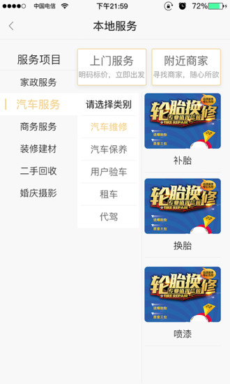 利萬(wàn)嘉app下載