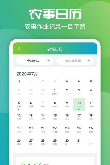 map智農(nóng)企業(yè)版 v1.4.3 安卓版 2