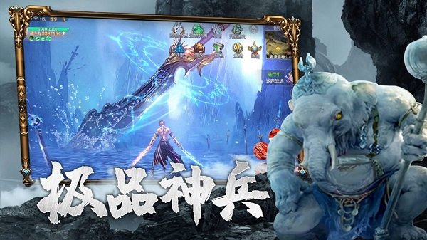 名將西游手游
