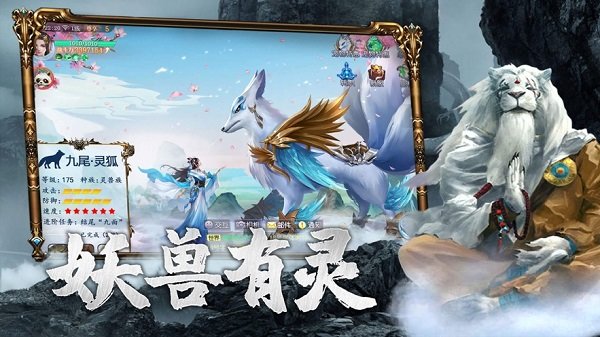 名將西游官方版 v1.0.1 安卓版 2