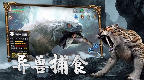 名將西游官方版 v1.0.1 安卓版 3