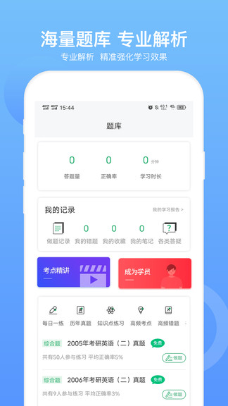 mba聯(lián)考題庫1
