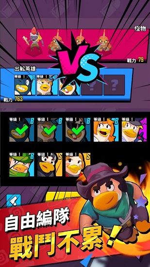 鴨鴨生存最新版 v1.0.3 安卓版 2