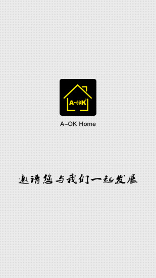 奧科智能家居 v4.2.7.308 安卓版 2