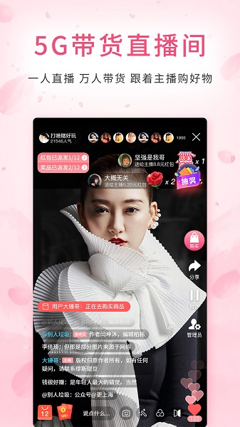 蜜蛋連鎖專賣店 v1.8.6 安卓版 1