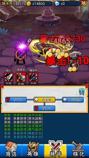 英雄你太美最新版 v1.0 安卓版 3