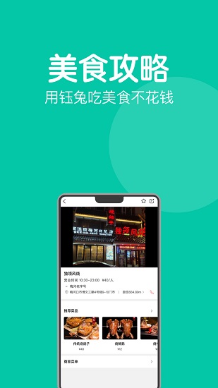 鈺兔商盟官方版 1.0.9 安卓版 1