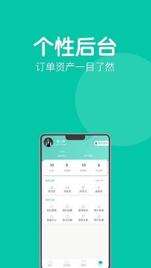 鈺兔商盟官方版 1.0.9 安卓版 3
