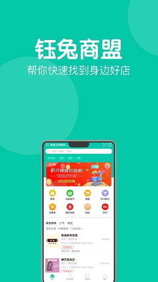 鈺兔商盟下載