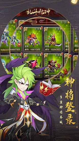 亂斗乾坤ol 亂斗乾坤ol游戲