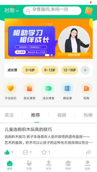 幸趣 v1.4.7 安卓版 0
