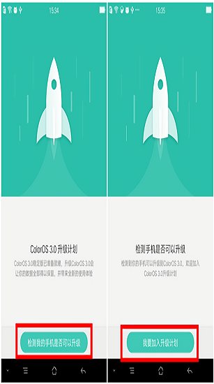 oppo coloros升級(jí)系統(tǒng) v1.0 bate版 1
