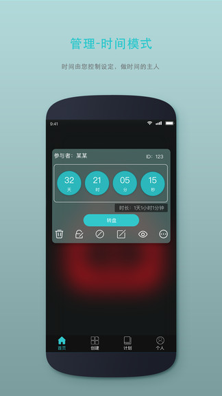 時(shí)間管理鎖 v4.1.2 安卓版 0