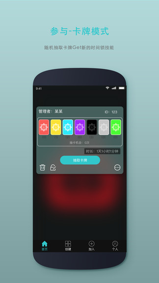 時(shí)間管理鎖app