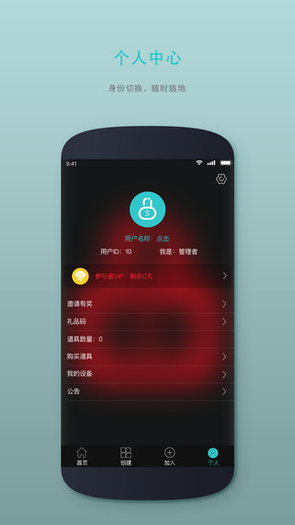 時(shí)間管理鎖 v4.1.2 安卓版 2