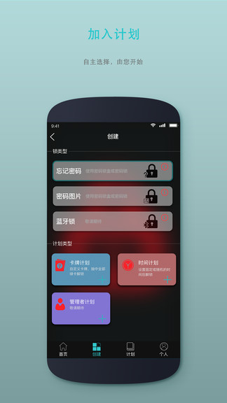 時(shí)間管理鎖 v4.1.2 安卓版 3