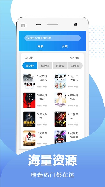 比趣閣小說 v1.2.12.05 安卓版 0