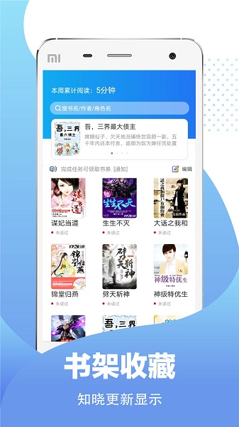 比趣閣小說 v1.2.12.05 安卓版 1