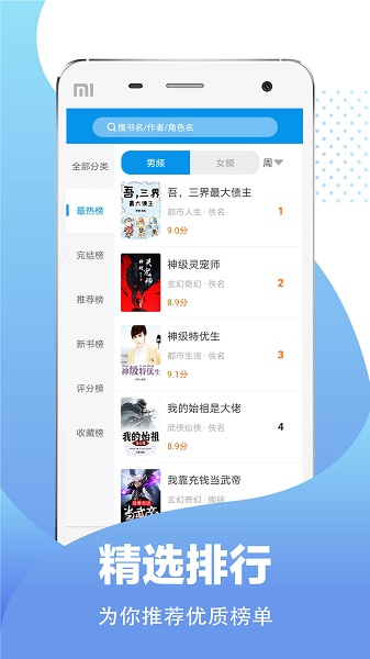 比趣閣小說 v1.2.12.05 安卓版 3
