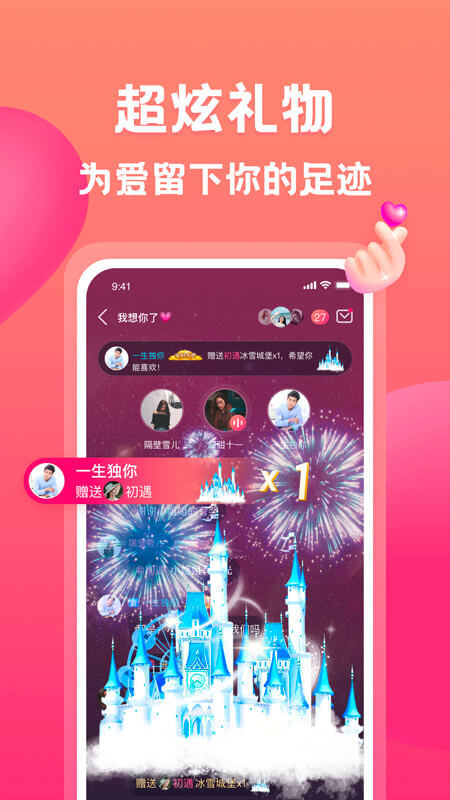 有音官方版 v2.5.5 安卓版 1